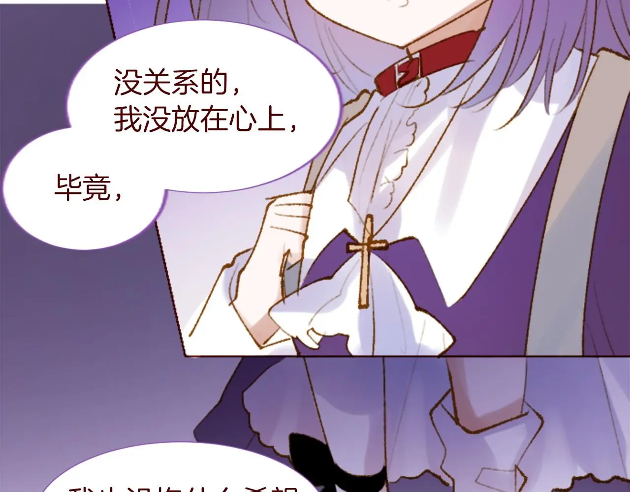 第288话 猫箱与伤疤 第53页