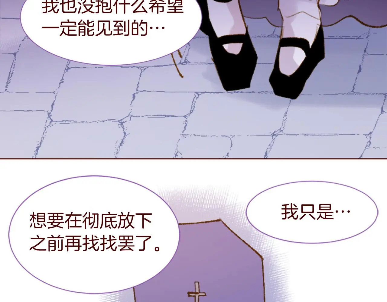 第288话 猫箱与伤疤 第54页