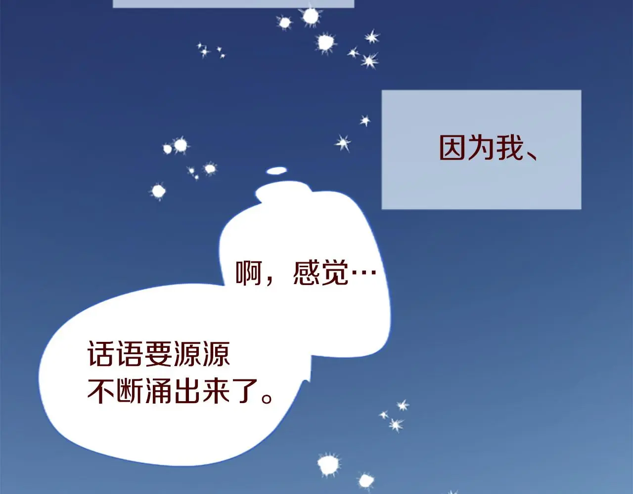 第288话 猫箱与伤疤 第57页