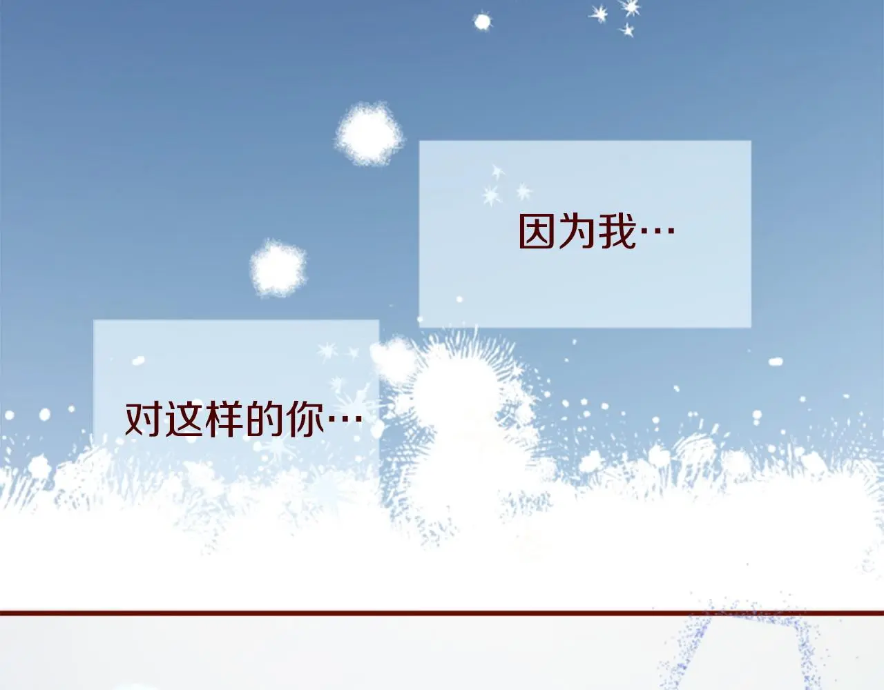 第288话 猫箱与伤疤 第58页