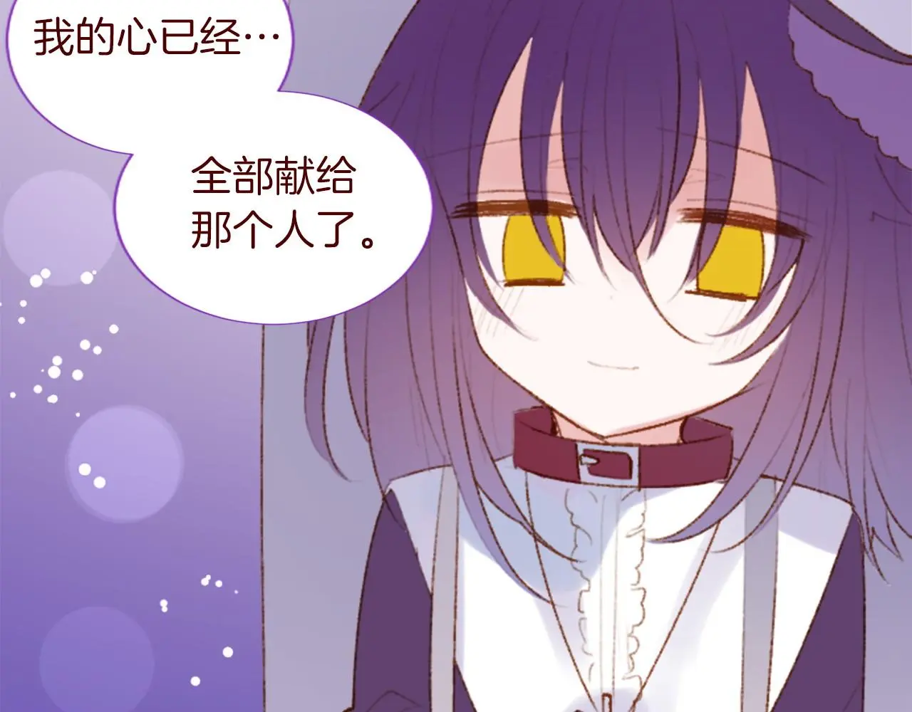 第288话 猫箱与伤疤 第68页