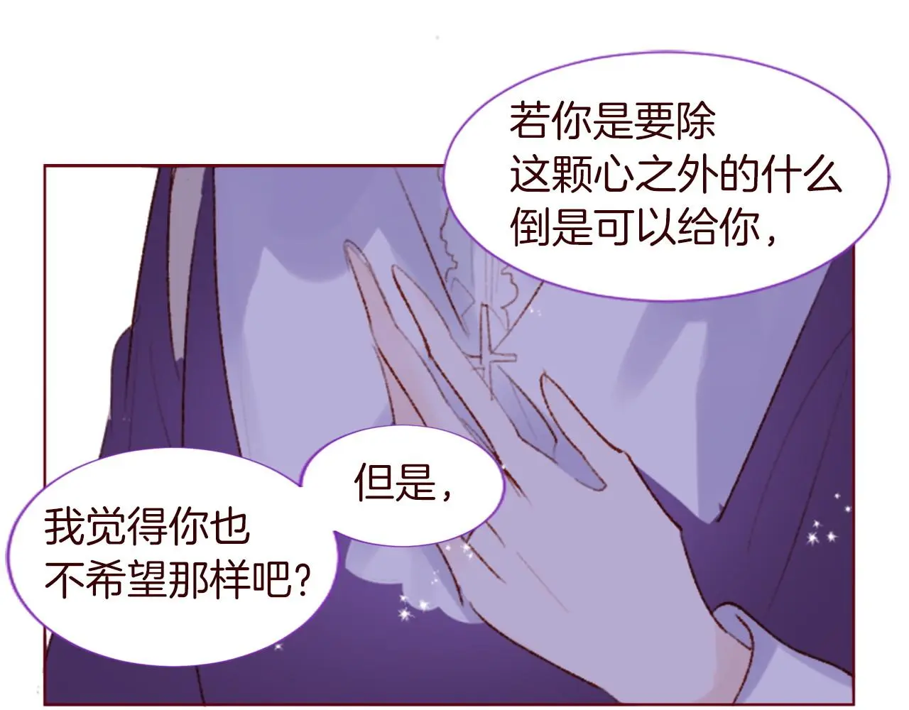 第288话 猫箱与伤疤 第70页
