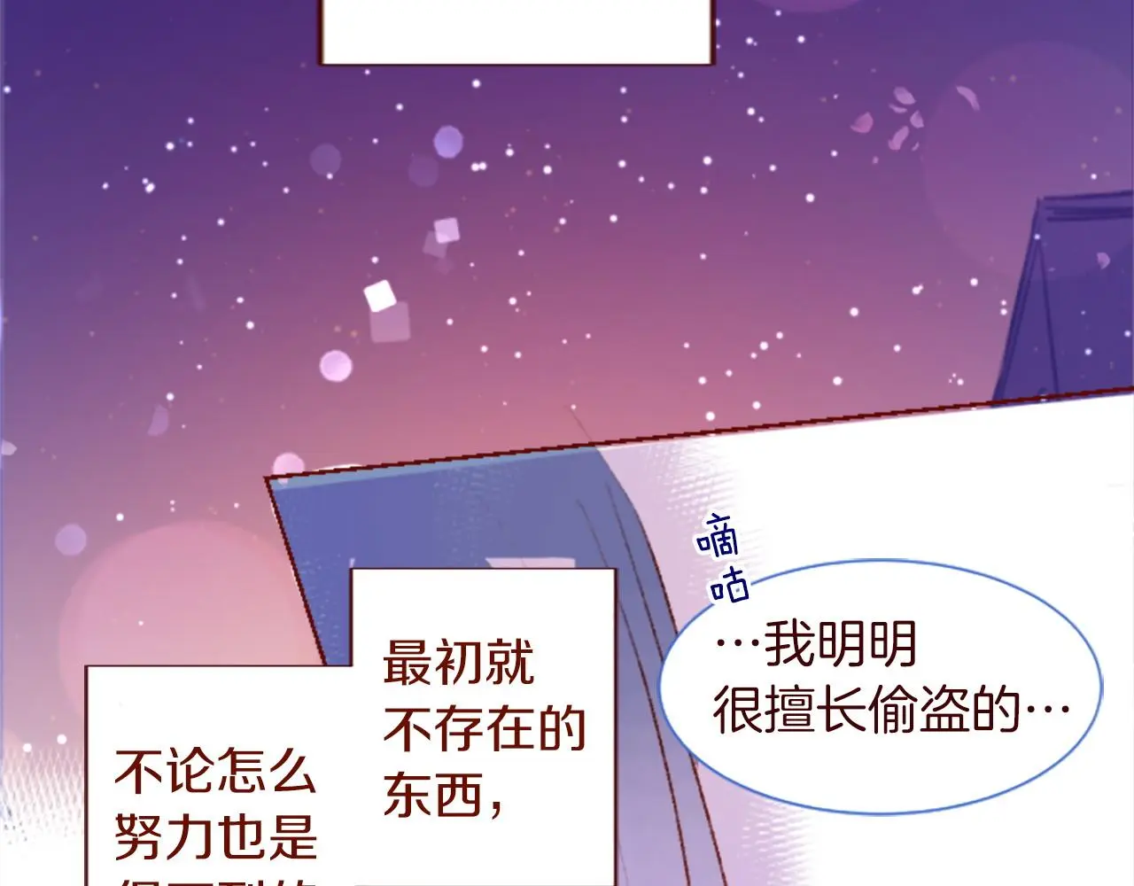 第288话 猫箱与伤疤 第72页