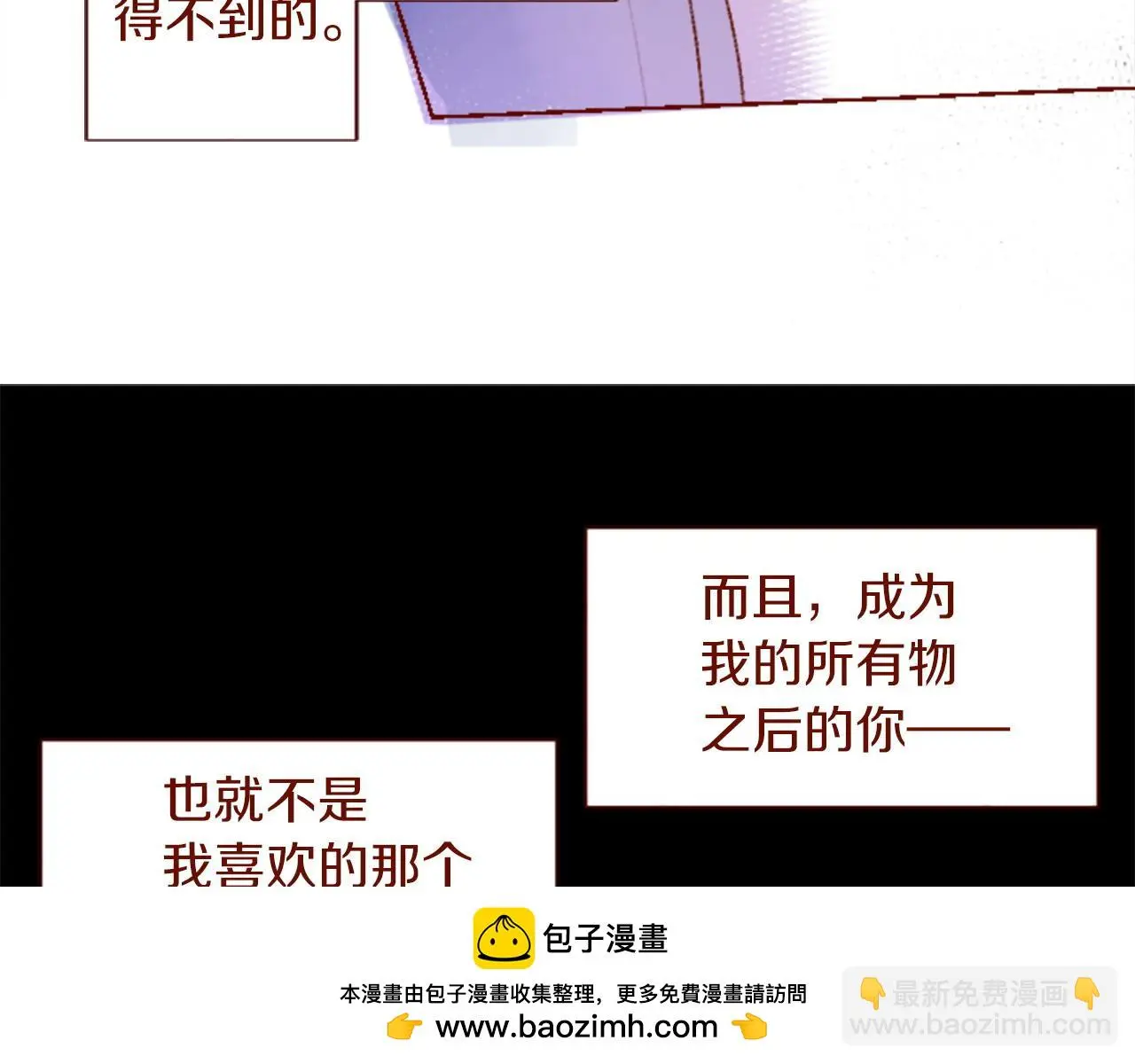 第288话 猫箱与伤疤 第73页