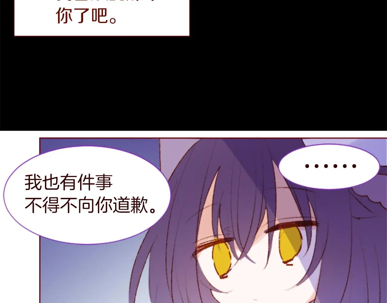 第288话 猫箱与伤疤 第74页