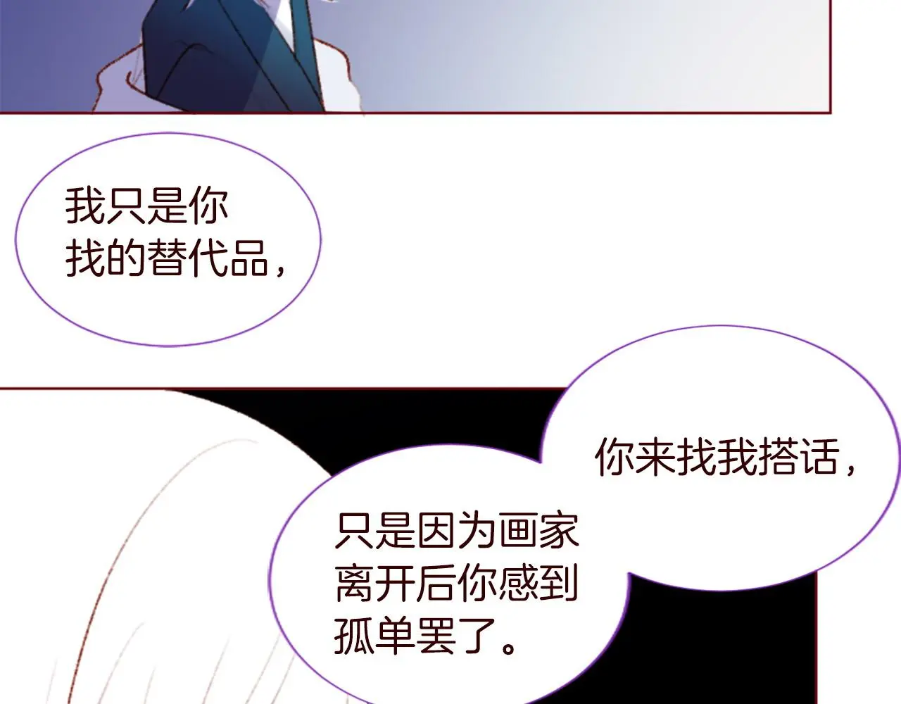 第288话 猫箱与伤疤 第76页
