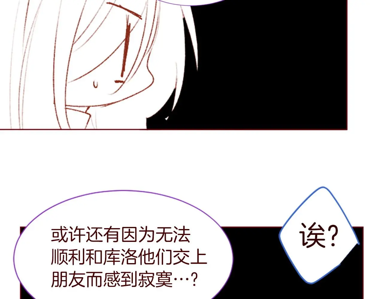 第288话 猫箱与伤疤 第77页