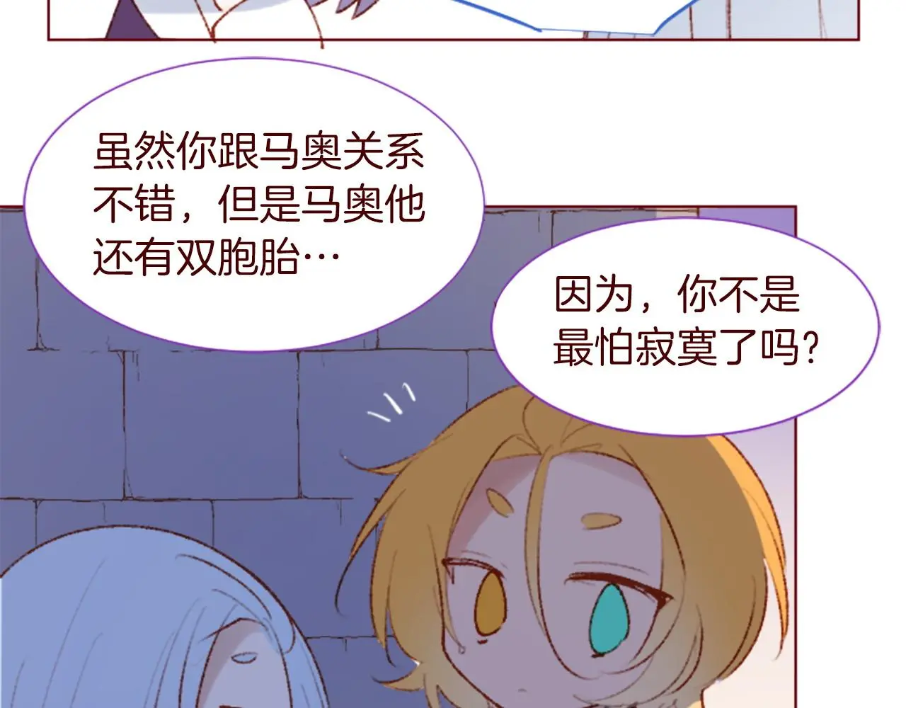 第288话 猫箱与伤疤 第79页