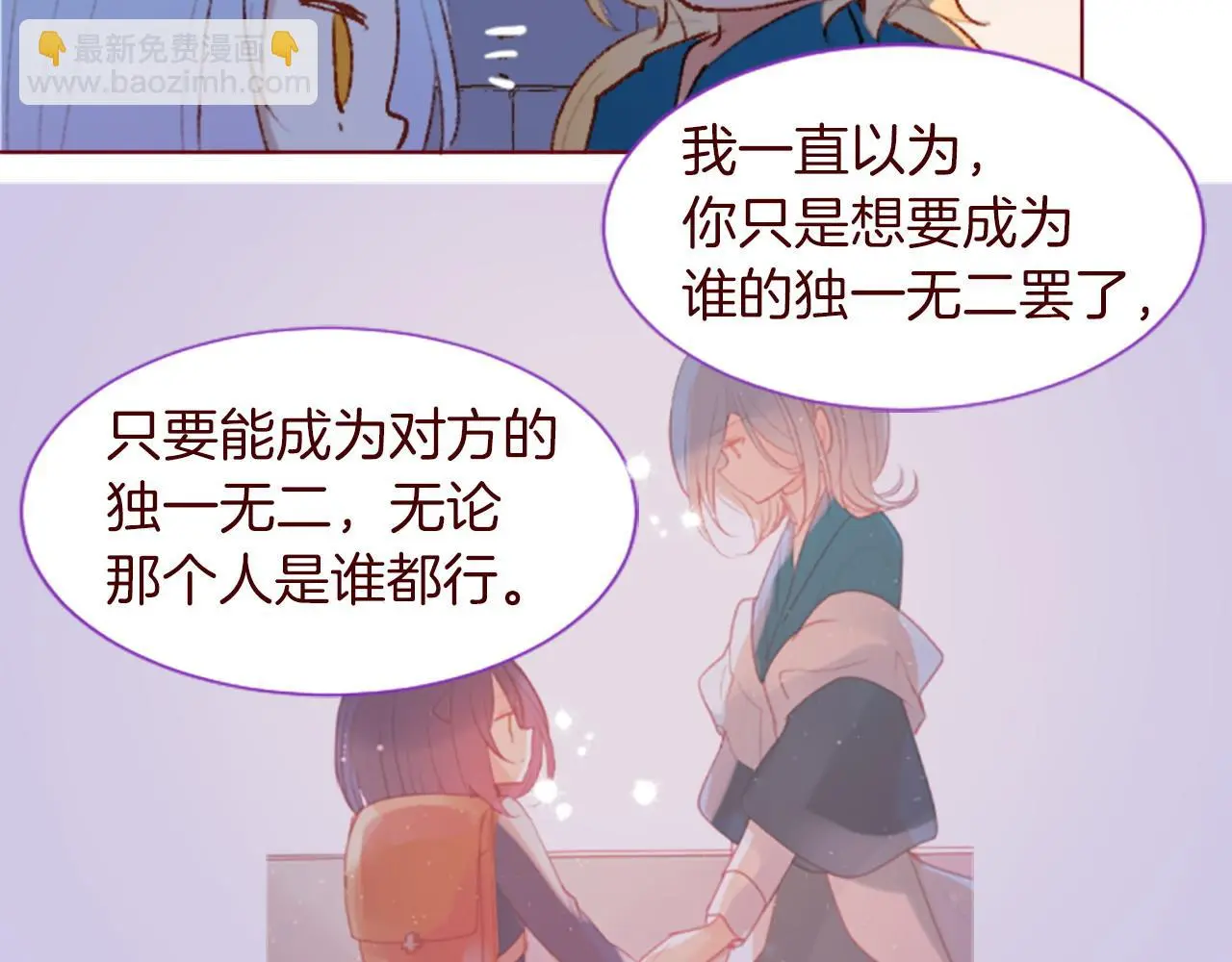 第288话 猫箱与伤疤 第80页