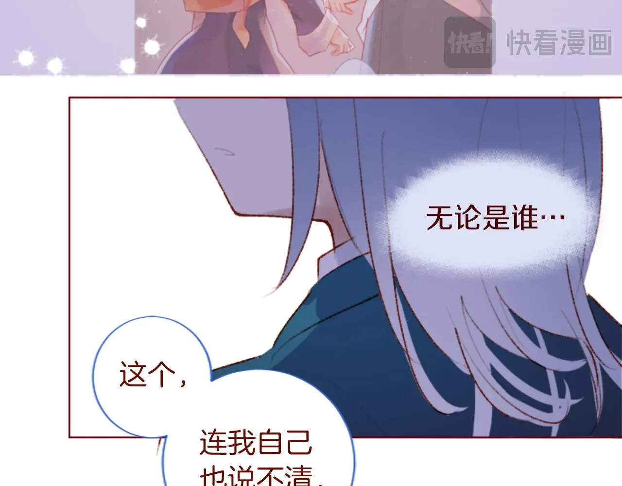 第288话 猫箱与伤疤 第81页