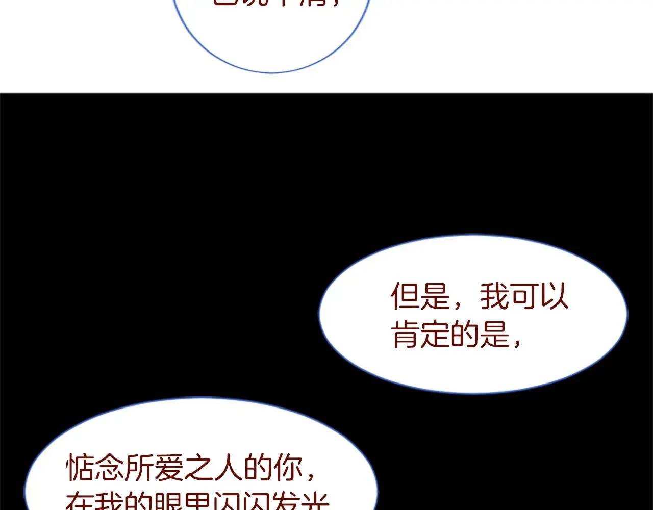 第288话 猫箱与伤疤 第82页