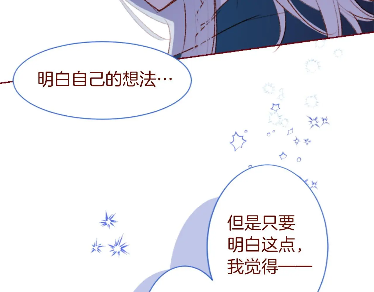 第288话 猫箱与伤疤 第84页