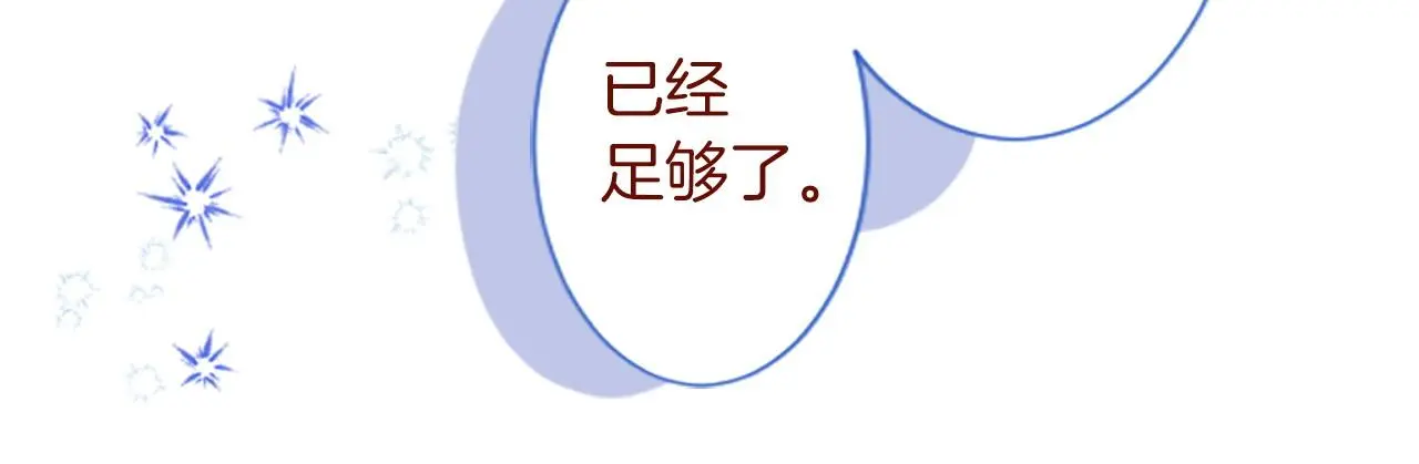 第288话 猫箱与伤疤 第85页