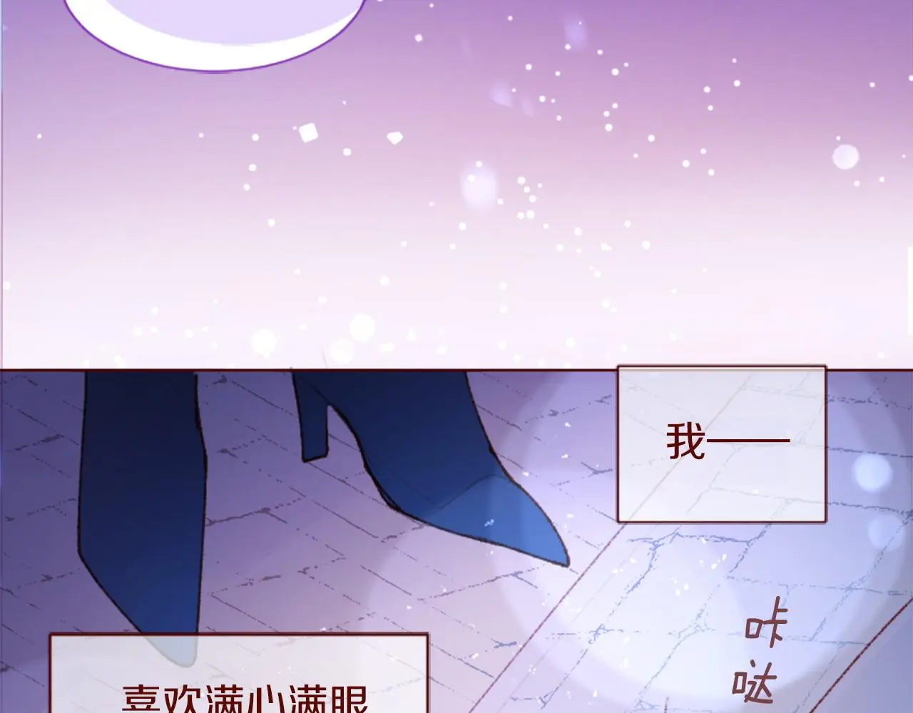 第288话 猫箱与伤疤 第87页
