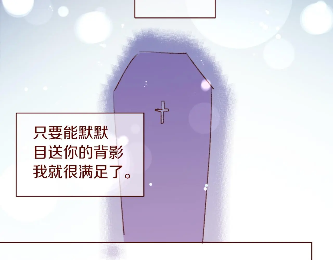 第288话 猫箱与伤疤 第89页