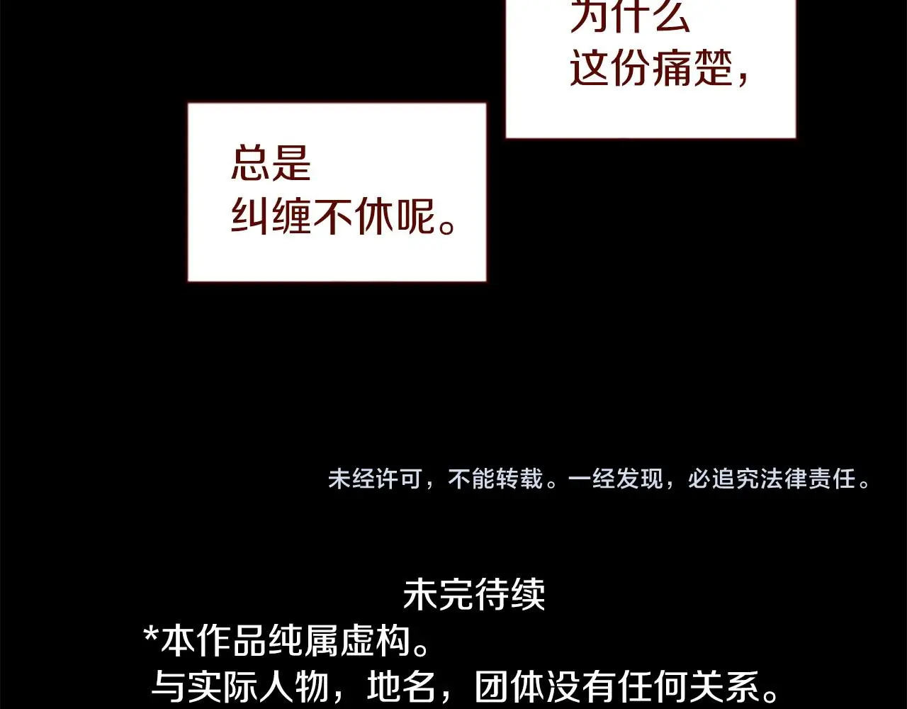 第288话 猫箱与伤疤 第92页