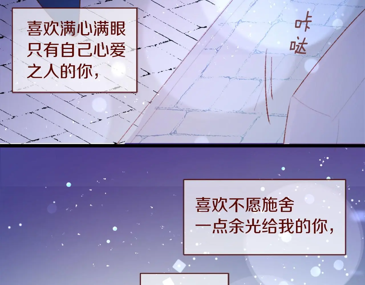 第289话 前篇 永远的归所 第4页