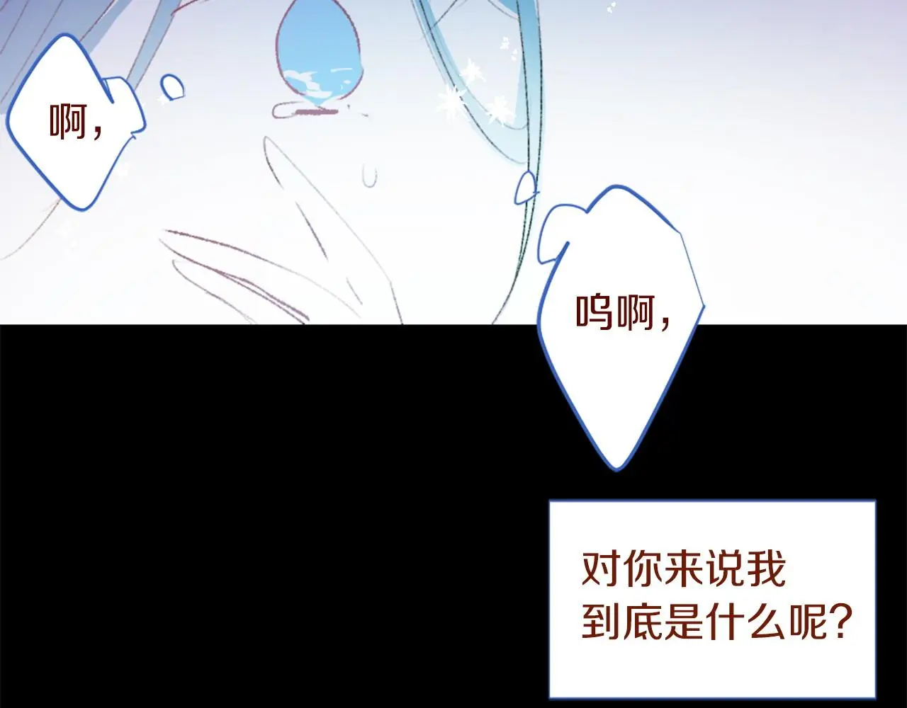 第289话 前篇 永远的归所 第7页