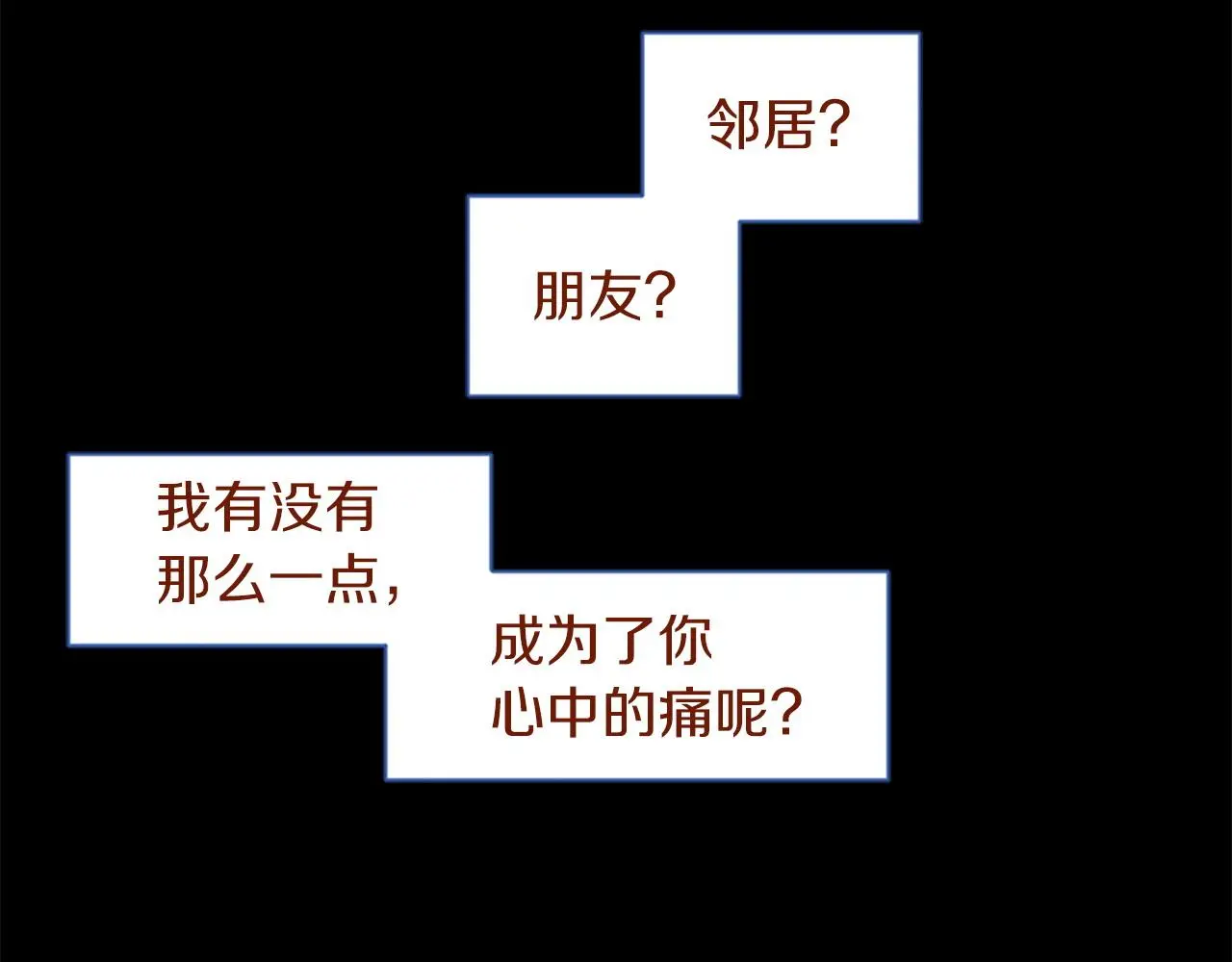 第289话 前篇 永远的归所 第8页