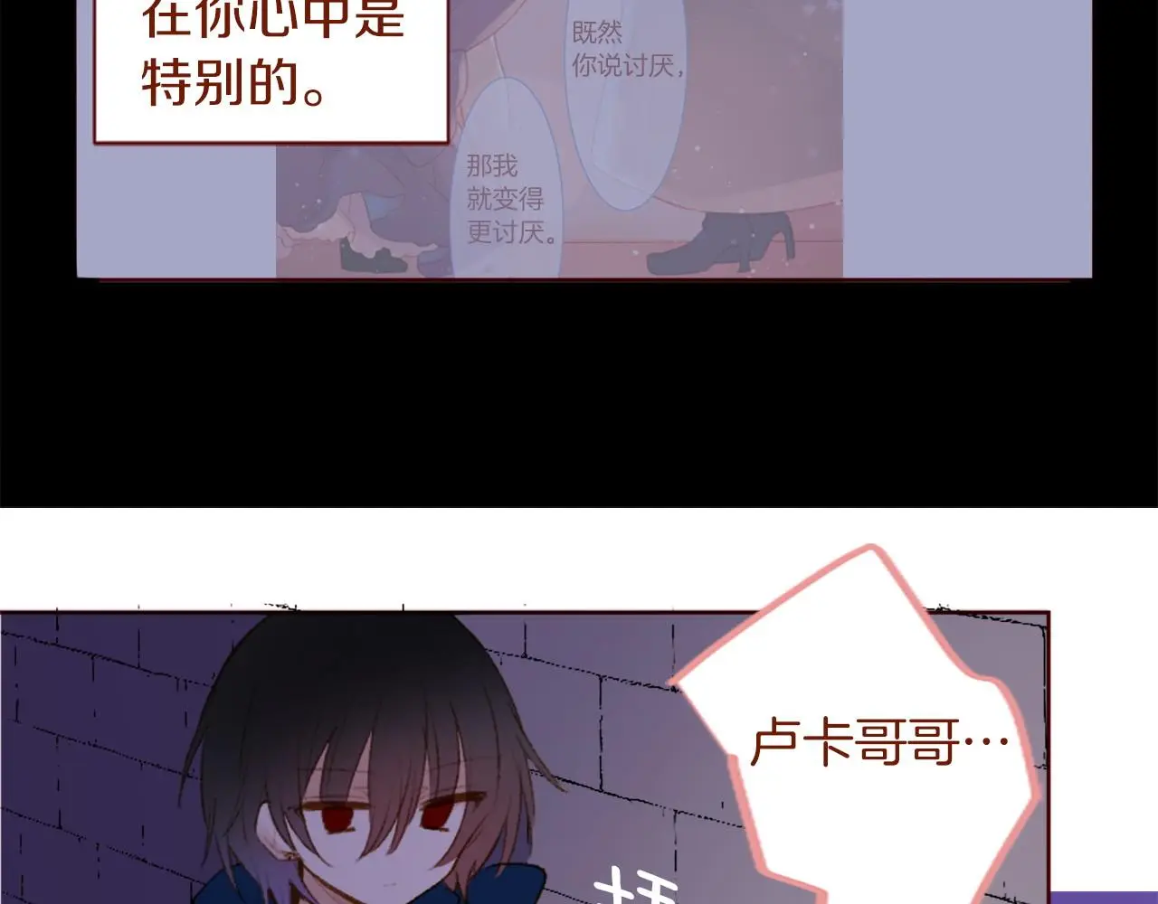 第289话 前篇 永远的归所 第10页