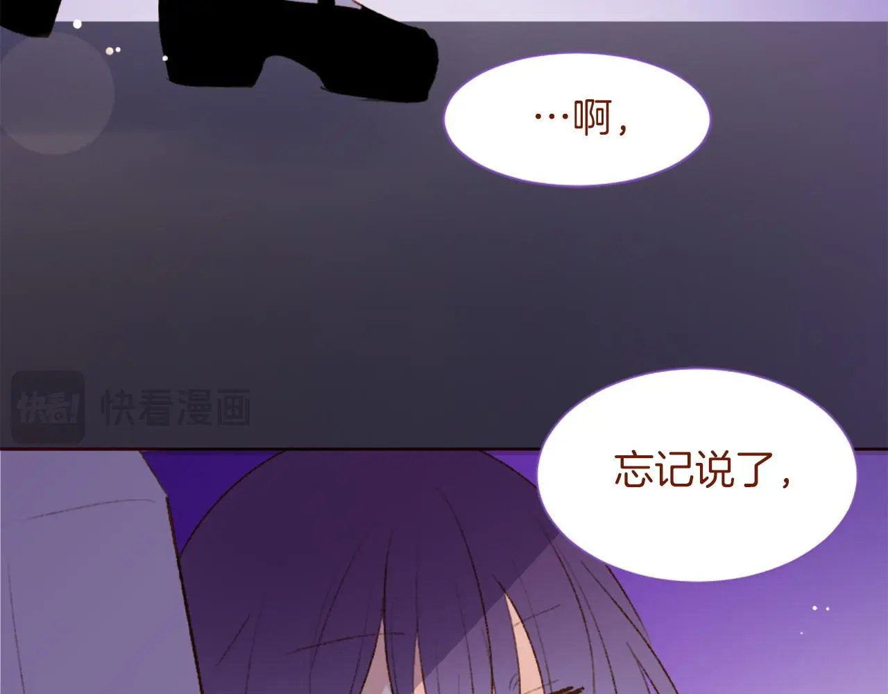 第289话 前篇 永远的归所 第12页