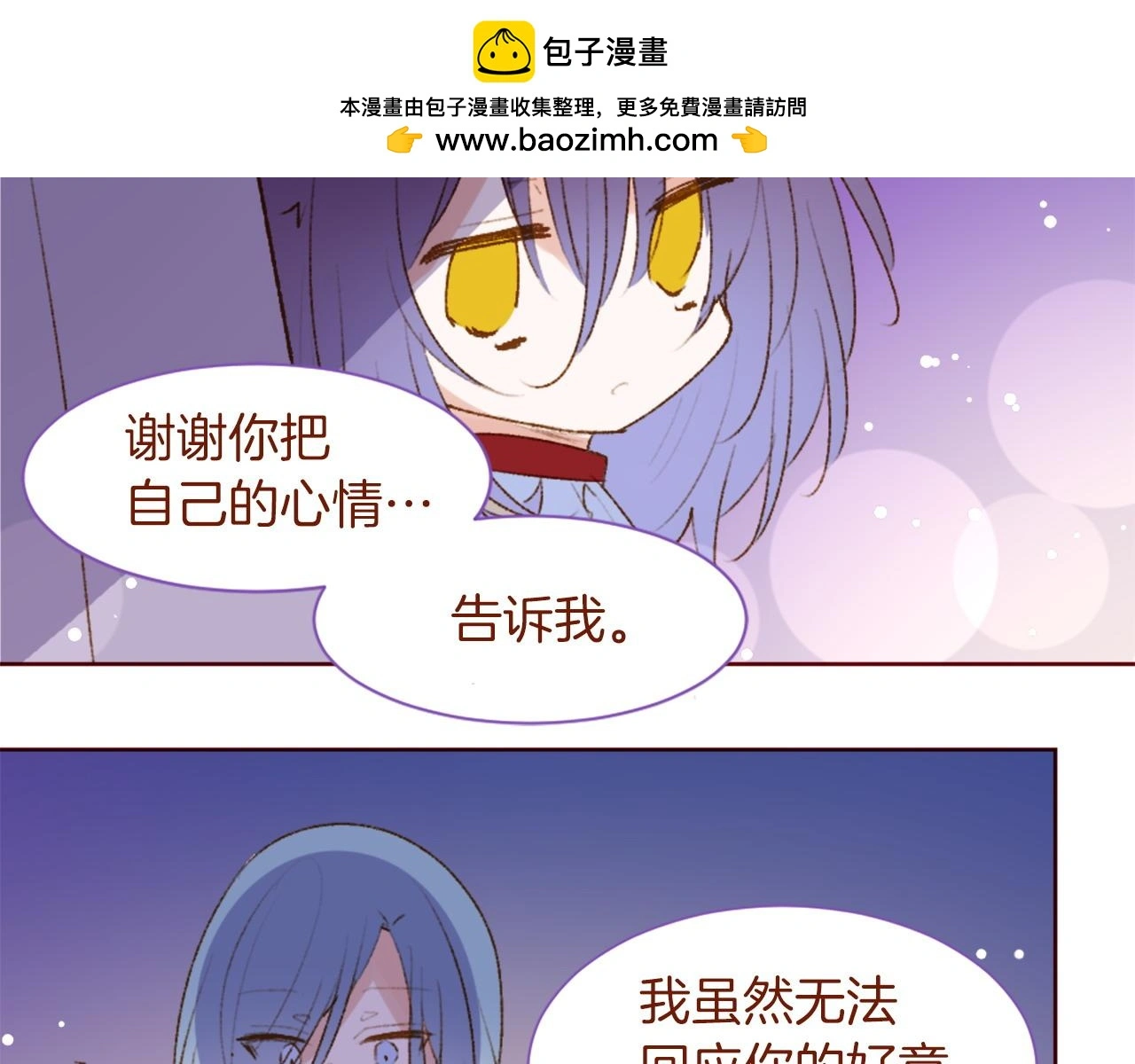 第289话 前篇 永远的归所 第13页