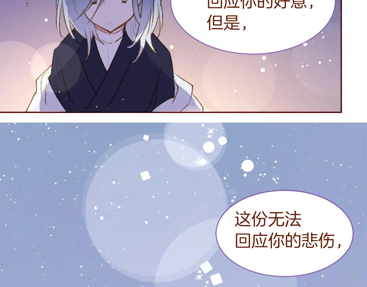 第289话 前篇 永远的归所 第14页