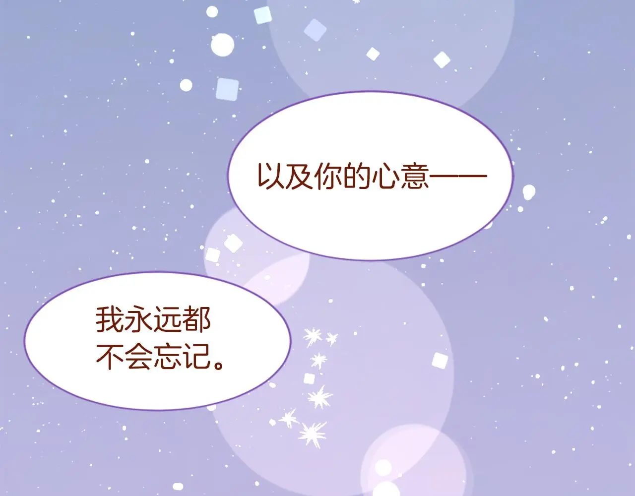 第289话 前篇 永远的归所 第15页