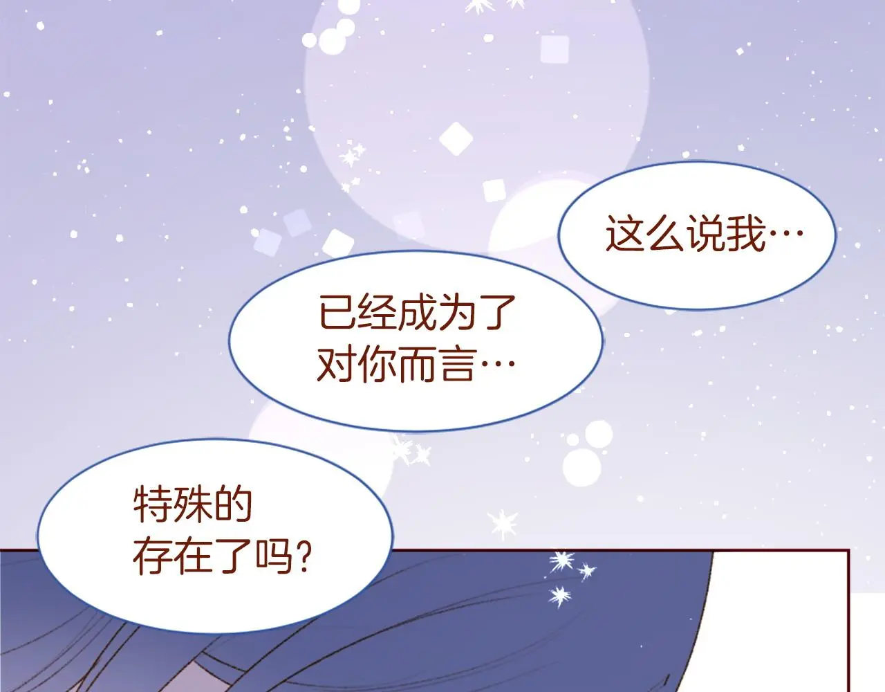 第289话 前篇 永远的归所 第17页