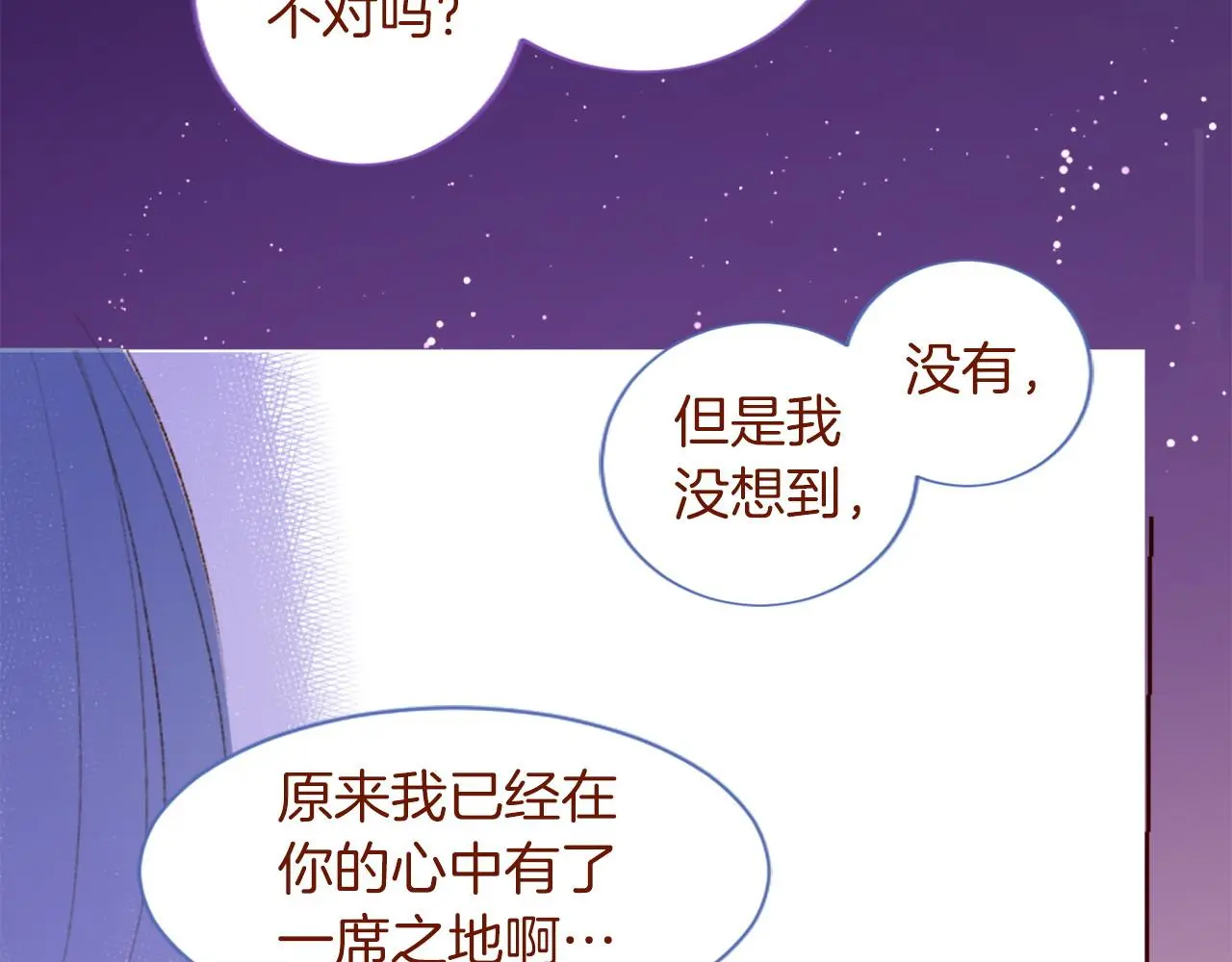 第289话 前篇 永远的归所 第24页