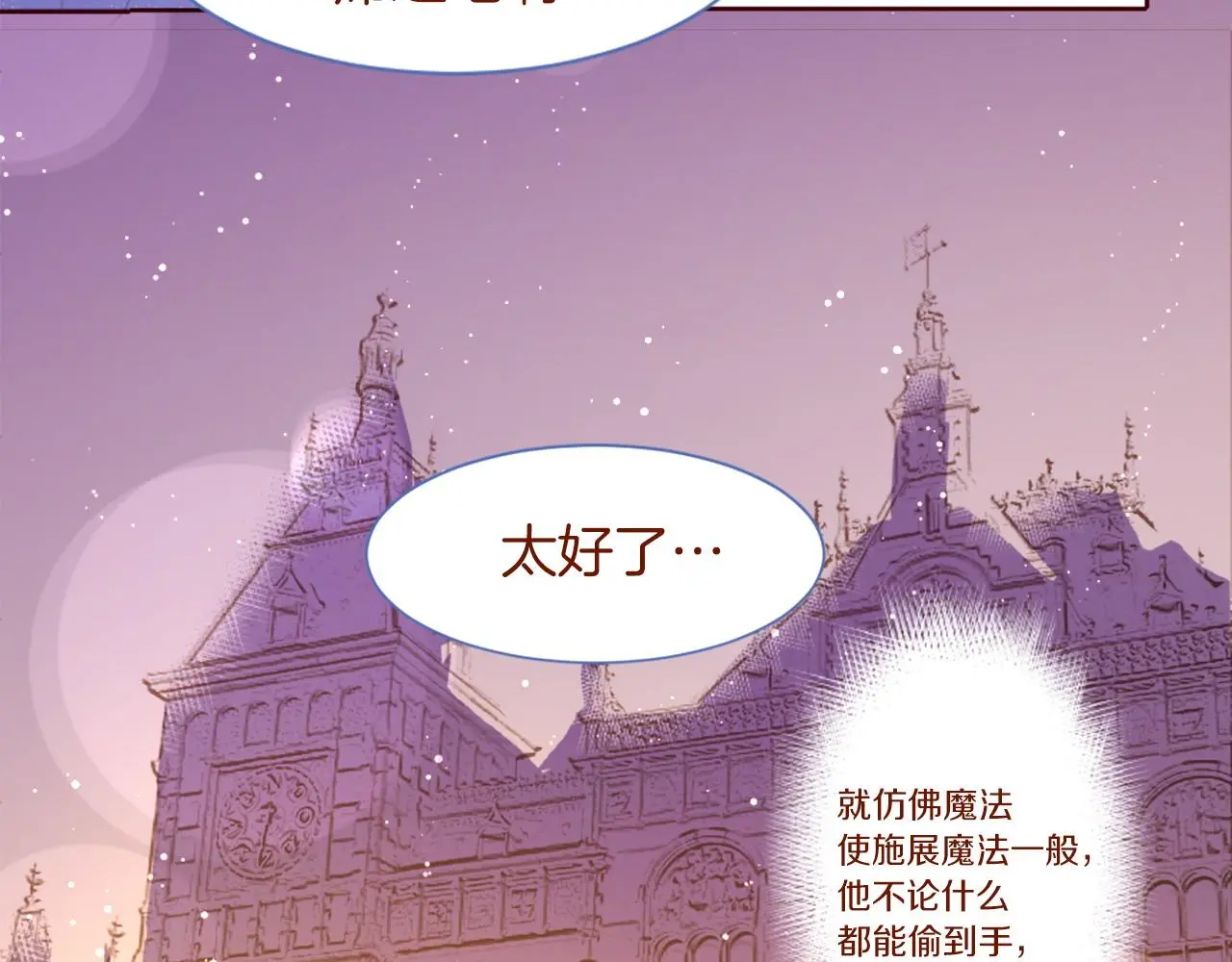 第289话 前篇 永远的归所 第25页