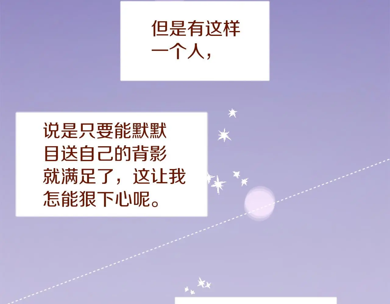 第289话 前篇 永远的归所 第34页