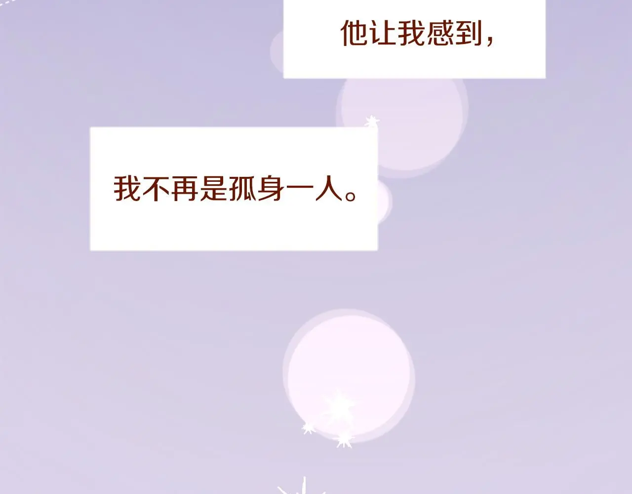 第289话 前篇 永远的归所 第35页