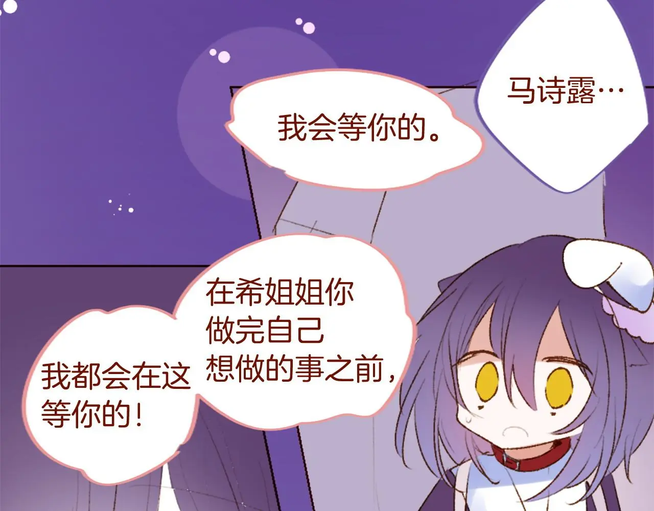 第289话 前篇 永远的归所 第44页