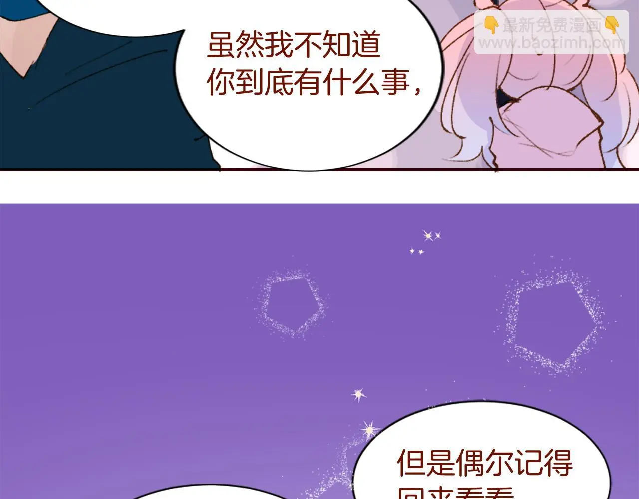 第289话 前篇 永远的归所 第47页