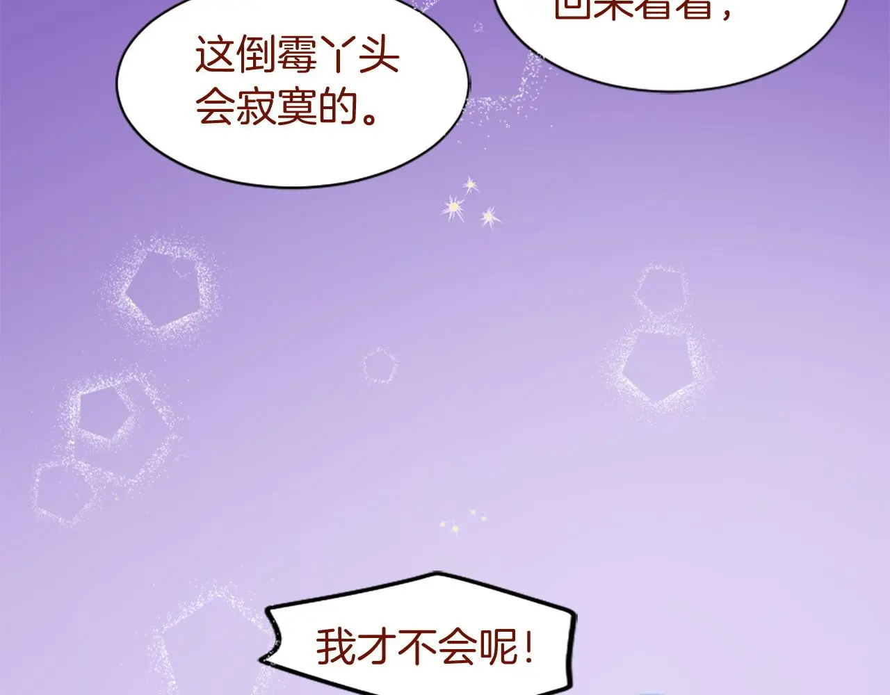 第289话 前篇 永远的归所 第48页