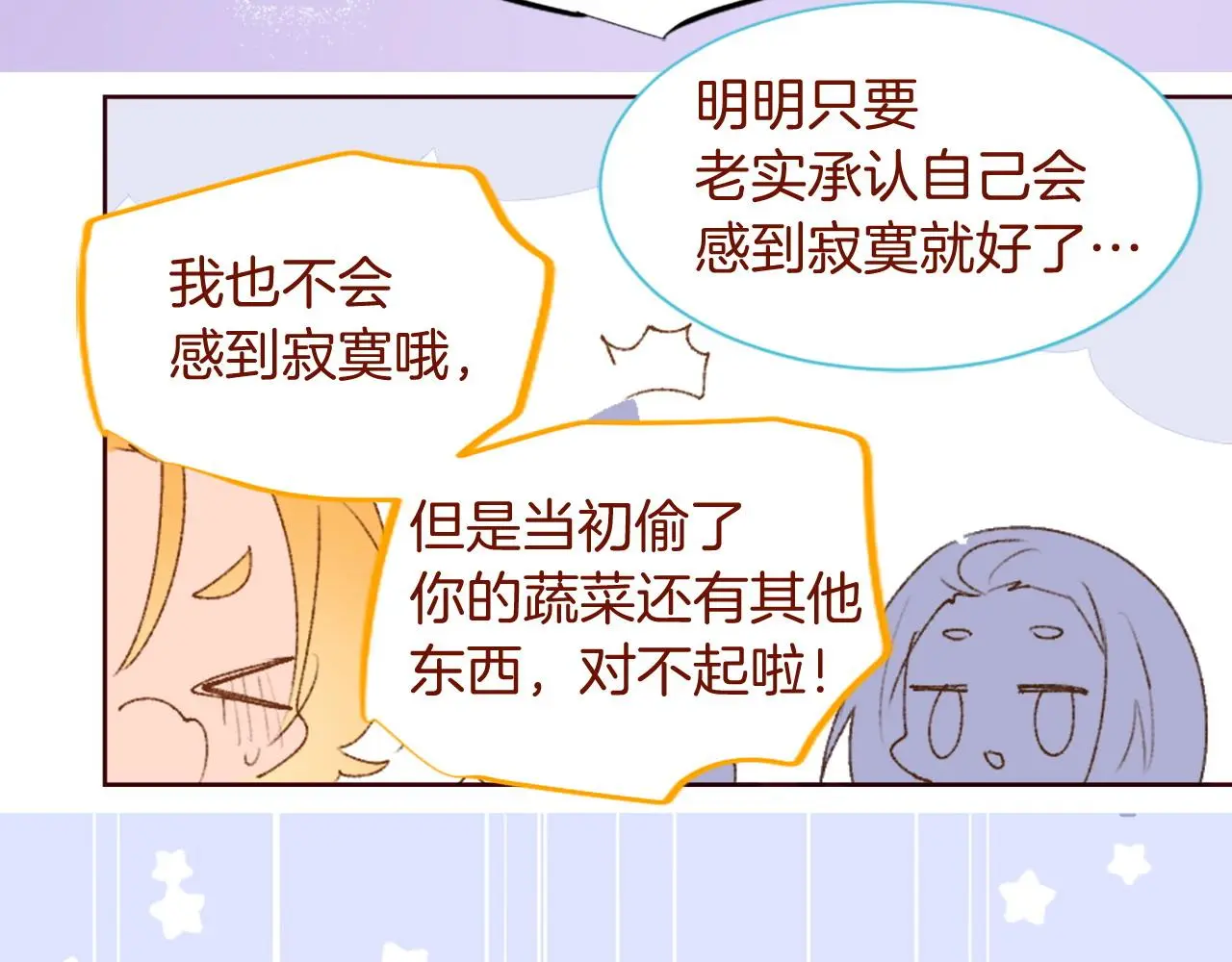 第289话 前篇 永远的归所 第49页