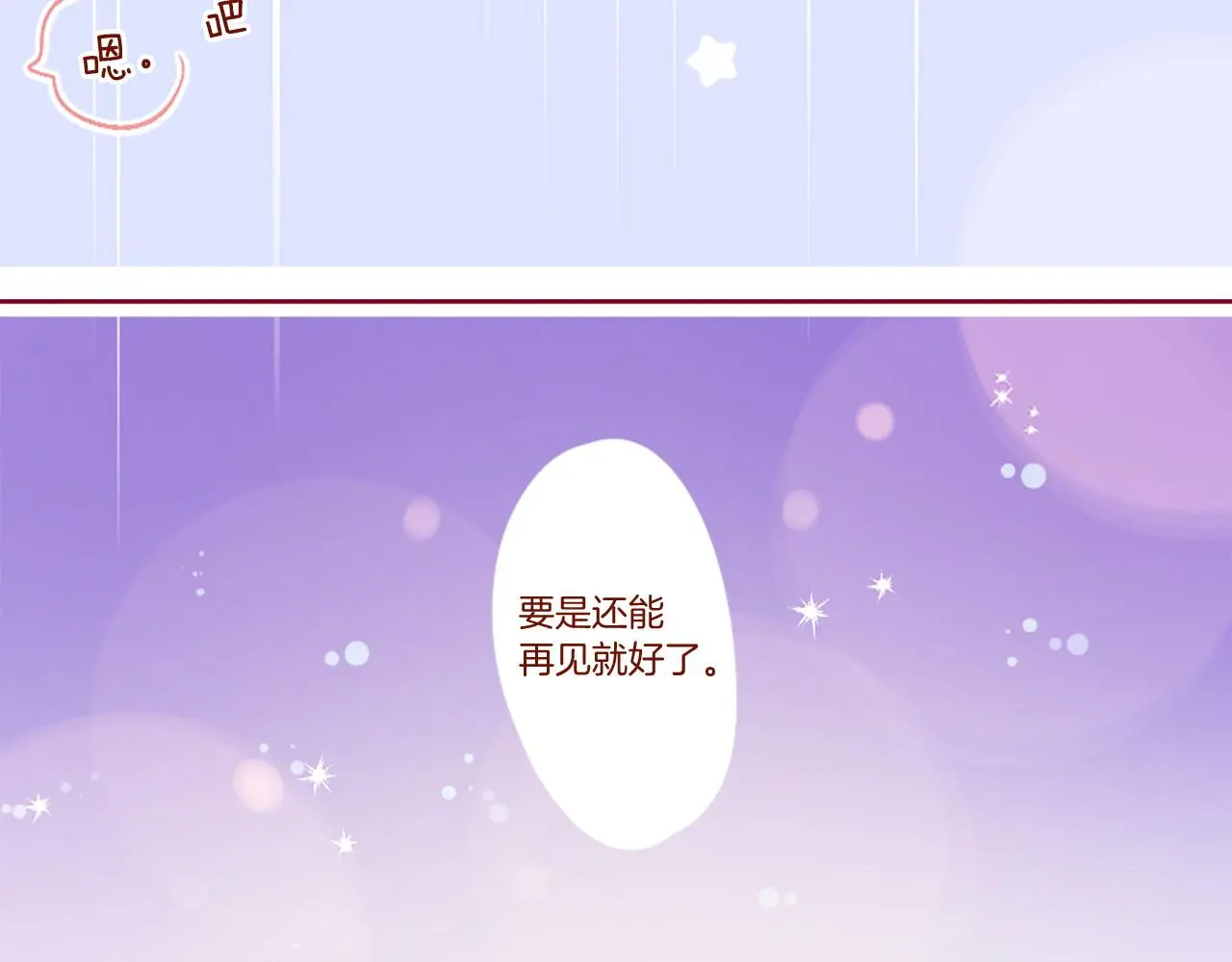 第289话 前篇 永远的归所 第51页