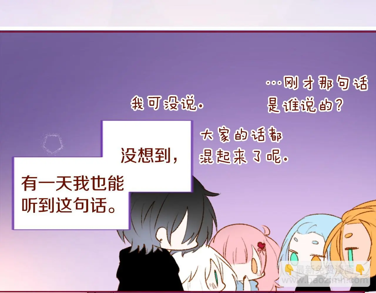 第289话 前篇 永远的归所 第52页