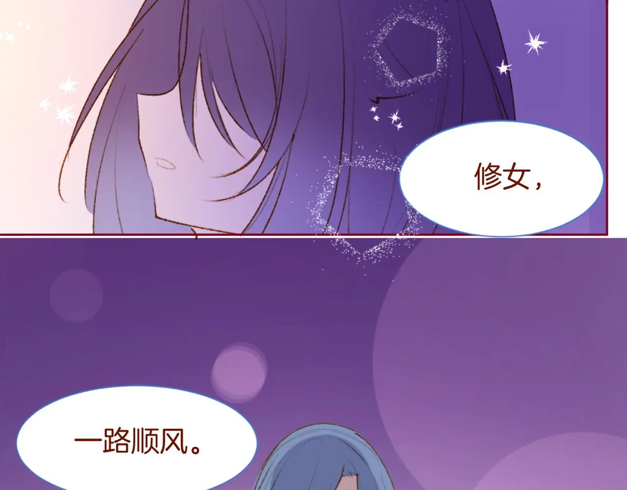 第289话 前篇 永远的归所 第53页