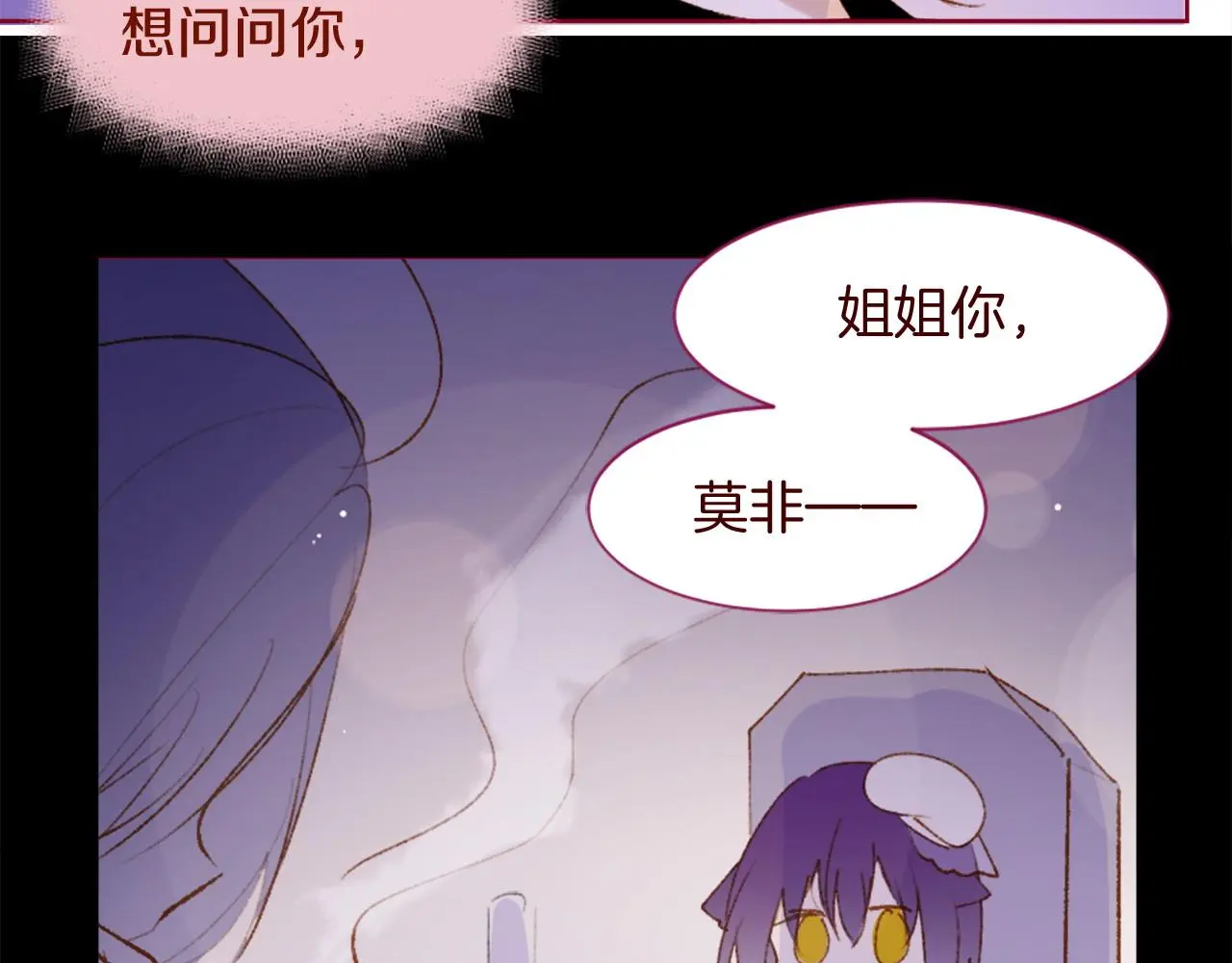 第289话 前篇 永远的归所 第58页