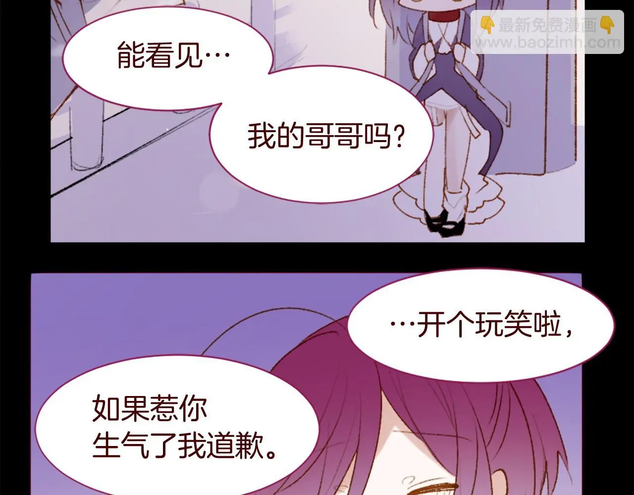 第289话 前篇 永远的归所 第59页