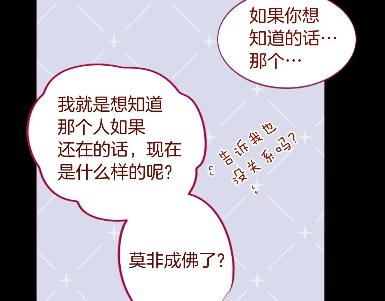 第289话 前篇 永远的归所 第61页