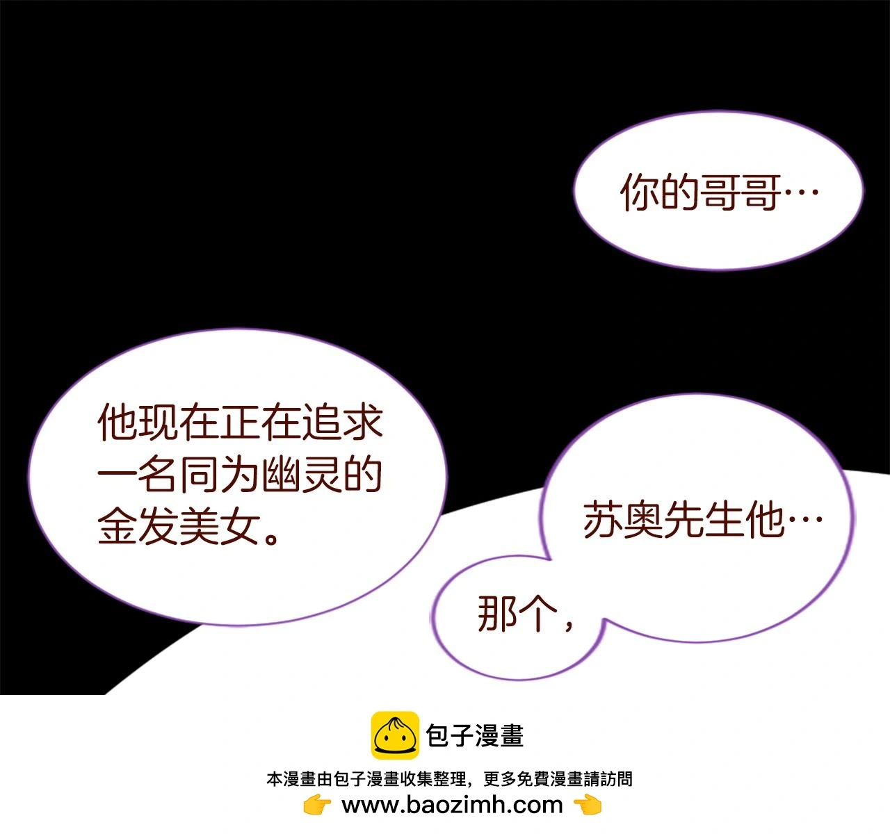 第289话 前篇 永远的归所 第63页