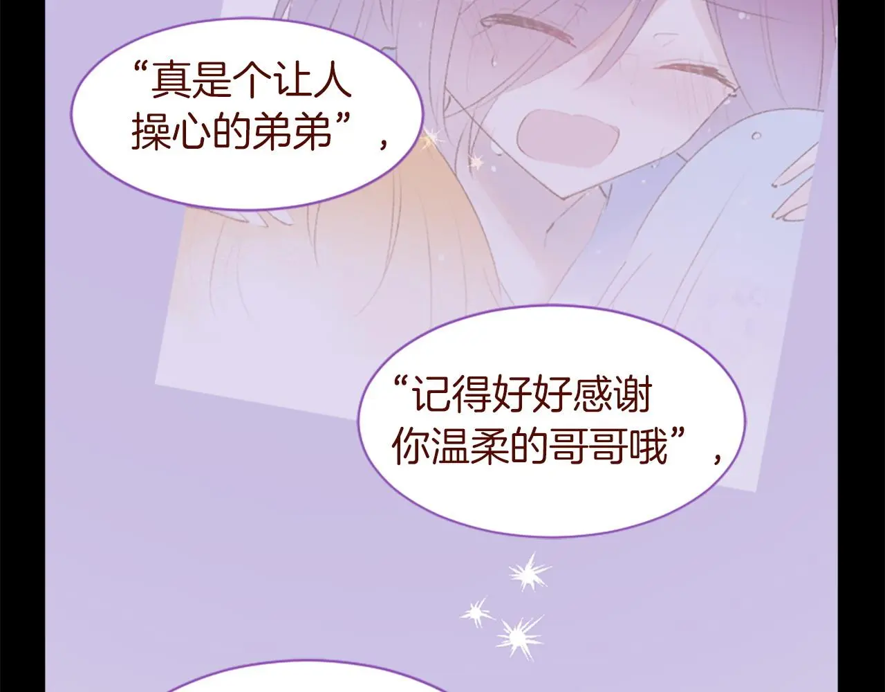 第289话 前篇 永远的归所 第67页