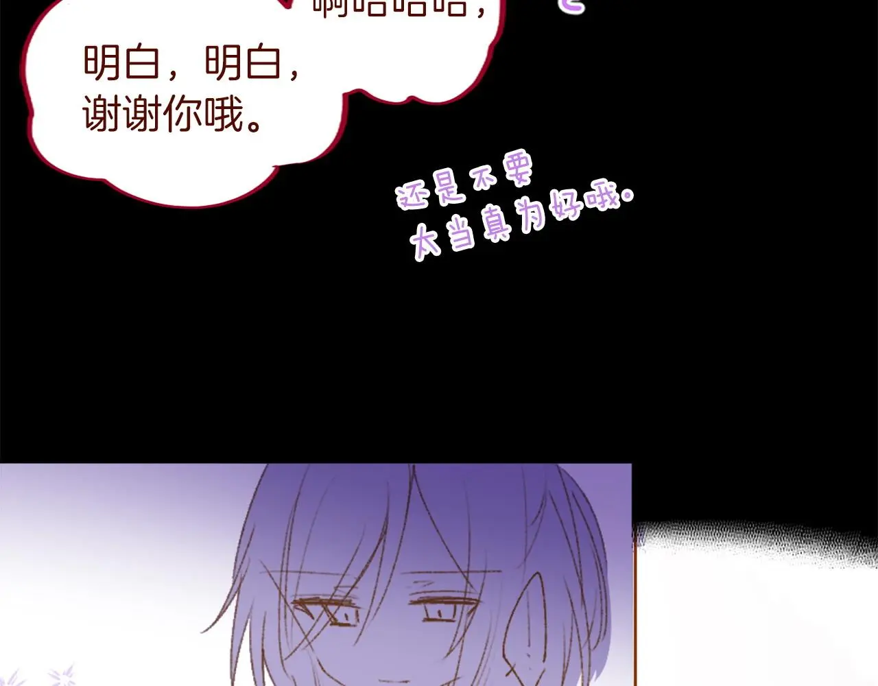 第289话 前篇 永远的归所 第70页