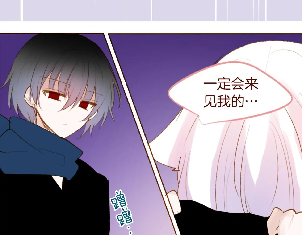 第289话 前篇 永远的归所 第80页
