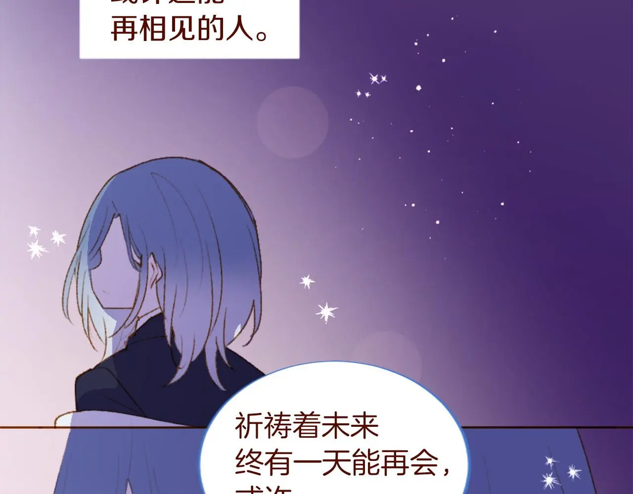 第289话 前篇 永远的归所 第82页