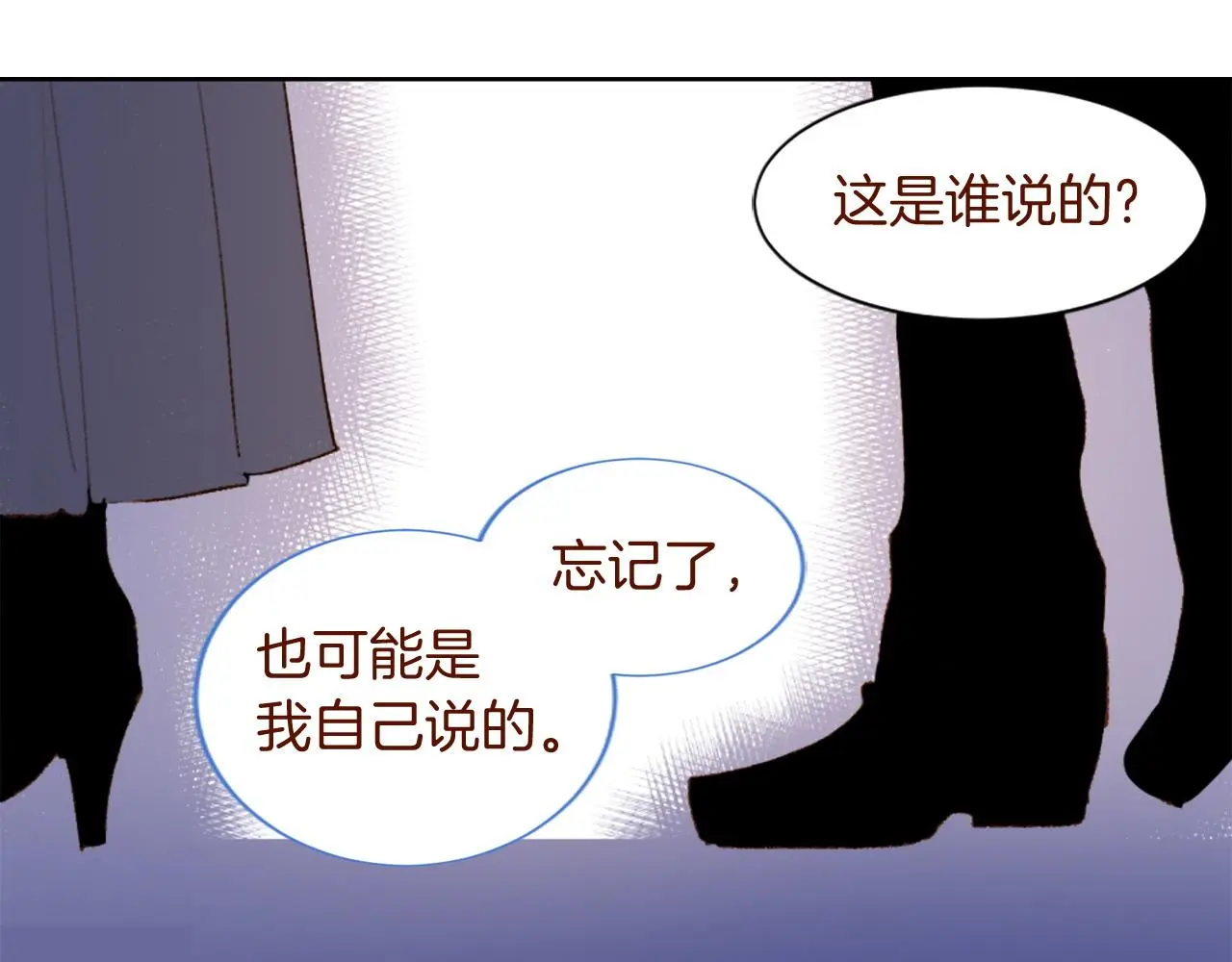 第289话 前篇 永远的归所 第84页