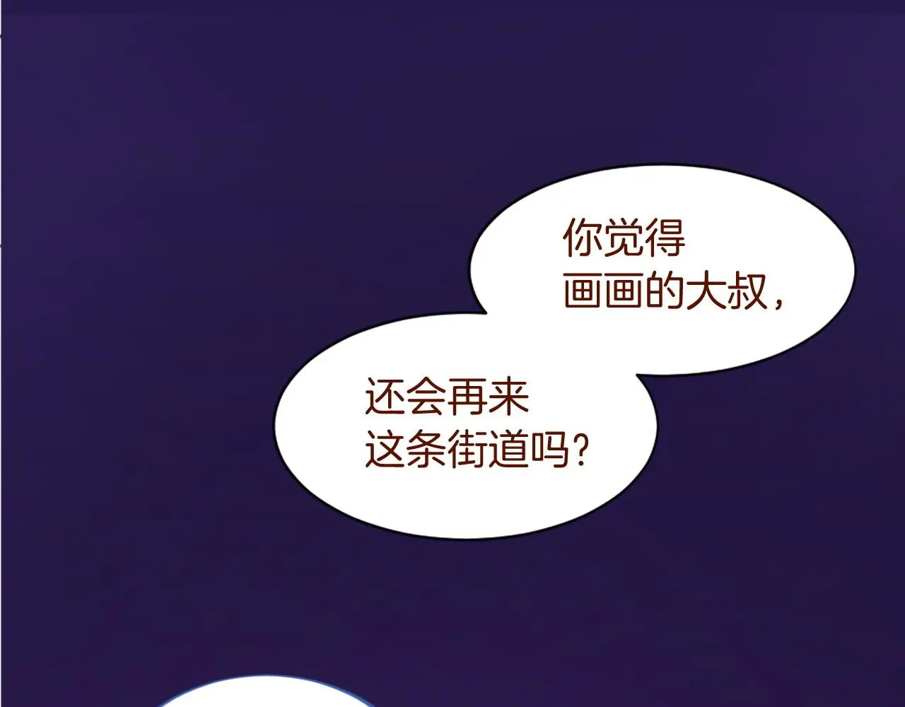 第289话 前篇 永远的归所 第86页
